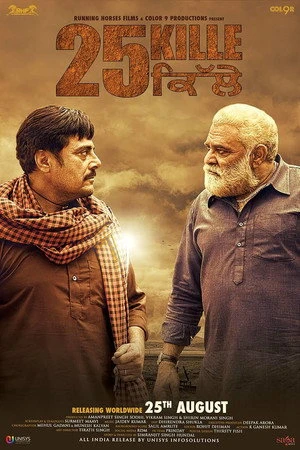 25 Kille 2016 Hindi - Punjabi Dual Audio WEB-DL | Hindi Dubbed Movie