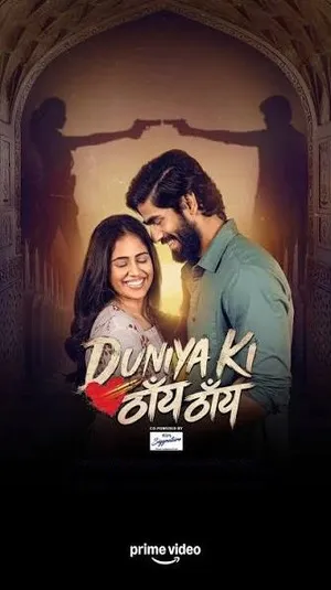 Duniya Ki Thain Thain 2026 Season 1 Amazon Hindi Web-DL Audio Web-DL | Hindi Dubbed Movie [ALL EPISODES]