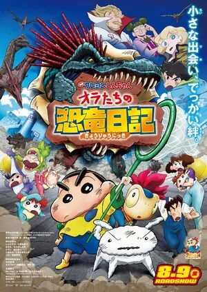 Crayon Shin-chan: Our Dinosaur Diary 2024 Hindi Dual Audio WEB-DL | Hindi Dubbed Movie