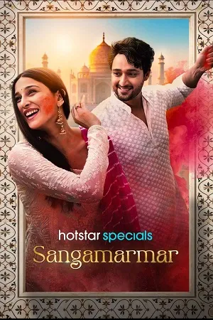 Sangamarmar 2026 Season 01 Complete Hindi - Bengali Audio WEB-DL | Hindi Dubbed Movie
