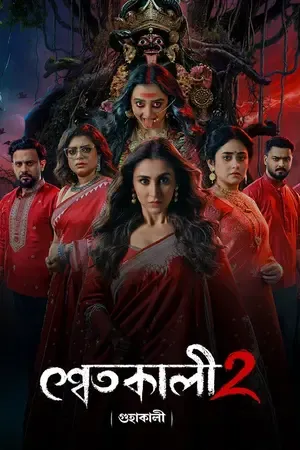 Shwetkali 2026 Season 2 Complete ZEE5 Web Series Bengali Audio WEB-DL | Hindi Dubbed Movie [ALL EPISODES]