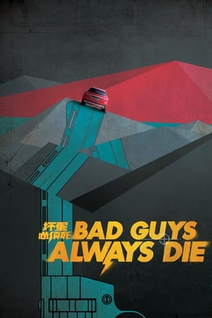 Bad Guys Always Die (2015) Hindi Dual Audio HDRip | Hindi Dubbed Movie – 720p – 480p