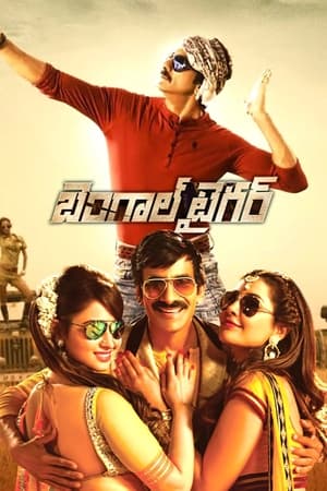 Bengal Tiger (2015) Hindi Dubbed | Hindi Dubbed Movie HDRip 440MB