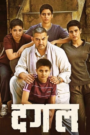 Dangal 2016 Full Movie | Hindi Dubbed Movie pDVDRip HEVC Live Audio x265