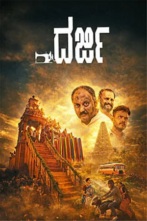 Darji 2026 Kannada Audio HDTC | Hindi Dubbed Movie