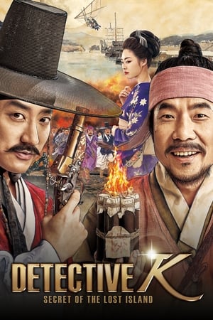Detective K: Secret of the Lost Island (2015) Hindi Dual Audio | Hindi Dubbed Movie BluRay [1.1GB]