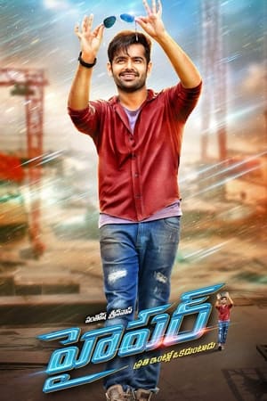 Hyper 2016 (Hindi – Telugu) Dual Audio | Hindi Dubbed Movie UnCut HDRip [1.2GB]