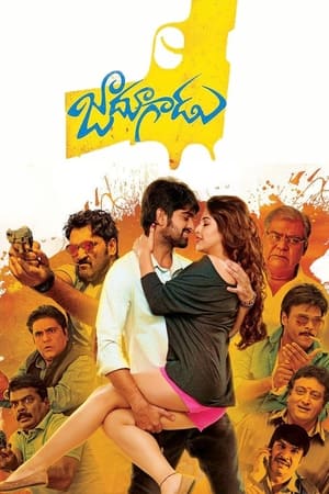 Jadoogadu 2015 (Hindi - Telugu) Dual Audio | Hindi Dubbed Movie UnCut HDRip 430MB