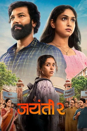 Jayanti 2 2026 Hindi Audio HDTC | Hindi Dubbed Movie