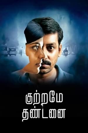 Kuttrame Thandanai 2020 Hindi Dual Audio | Hindi Dubbed Movie UnCut HDRip 300MB