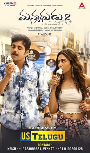 Manmadhudu 2 (2019) (Hindi - Telugu) Dual Audio | Hindi Dubbed Movie UnCut HDRip 450MB