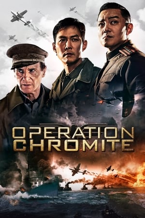Operation Chromite (2016) Hindi Dual Audio | Hindi Dubbed Movie BluRay [1GB]