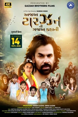 Azab Tarzan ni Gazab Kahani 2025 Gujarati Audio HDTC | Hindi Dubbed Movie