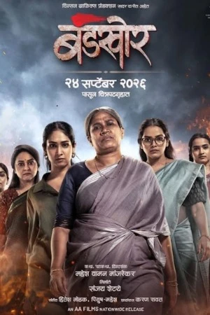 Bandkhor 2026 Marathi Audio HQ HDTC | Hindi Dubbed Movie