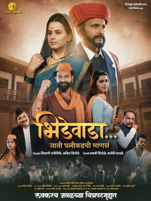 Bhidewada 2026 Marathi Audio HDTC | Hindi Dubbed Movie