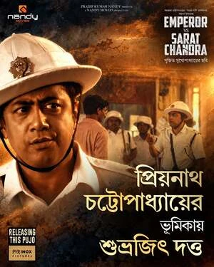 Emperor vs Sarat Chandra 2026 Bengali Audio HQ HDTC | Hindi Dubbed Movie