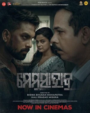 Memsaab 2026 Odia Audio WEB-DL | Hindi Dubbed Movie