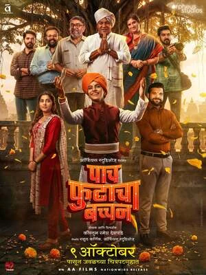 Paach Futaacha Bachchan 2026 Marathi Audio HQ HDTC | Hindi Dubbed Movie
