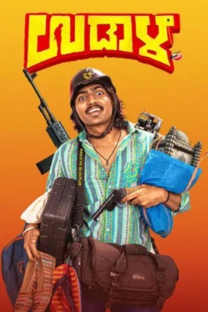 Udaala 2025 Hindi Dual Audio WEB-DL | Hindi Dubbed Movie