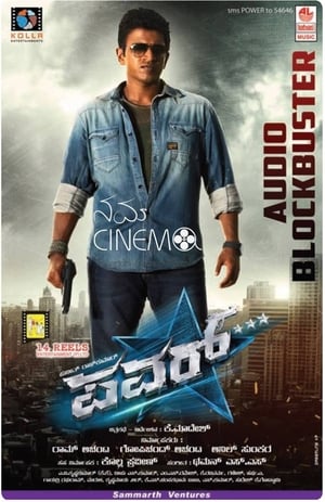 Power (2014) Hindi Dual Audio HDRip | Hindi Dubbed Movie – 480p