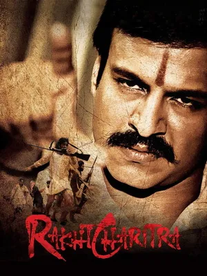 Rakht Charitra 2010 Hindi Dual Audio WEB-DL | Hindi Dubbed Movie