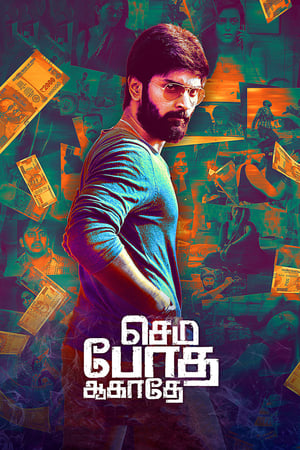 Semma Botha Aagatha 2018 (Hindi -Tamil) Dual Audio | Hindi Dubbed Movie UnCut HDRip [1.6GB]
