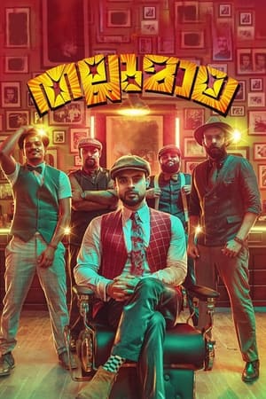 Thallumaala 2022 Hindi (HQ Dubbed) HDRip | Hindi Dubbed Movie – 480p