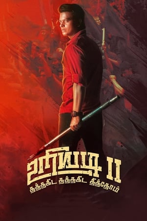 Uriyadi 2 (2019) Hindi Dubbed | Hindi Dubbed Movie HDRip 350MB