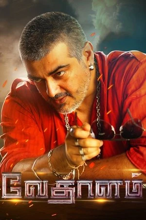 Vedalam 2015 Hindi - Tamil Dual Audio WEB-DL | Hindi Dubbed Movie