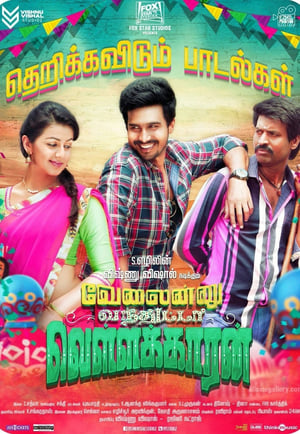 Velainu Vandhutta Vellaikaaran 2016 Hindi Dual Audio | Hindi Dubbed Movie UnCut HDRip 400MB