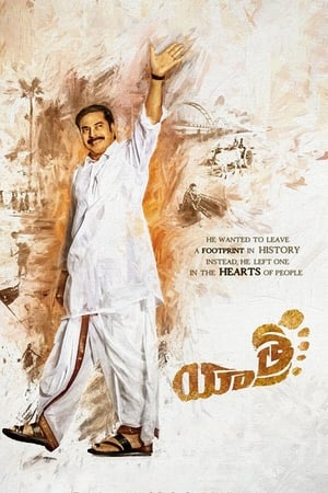 Yatra (2019) [Hindi + Telugu] HDRip | Hindi Dubbed Movie – 480p – 1080p